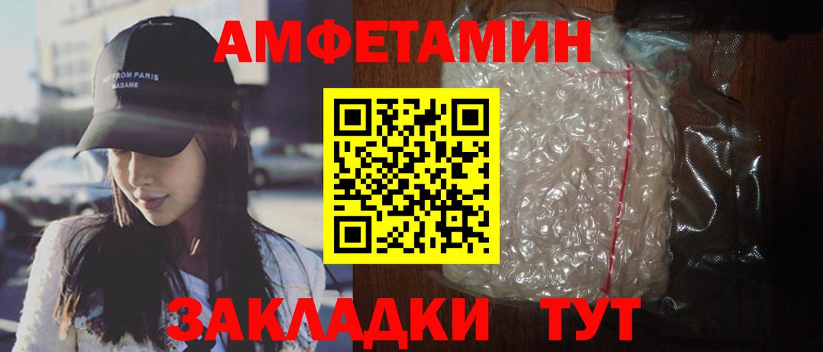АМФЕТАМИН 97%  АМФ  Тольятти  Вход с VPN 
