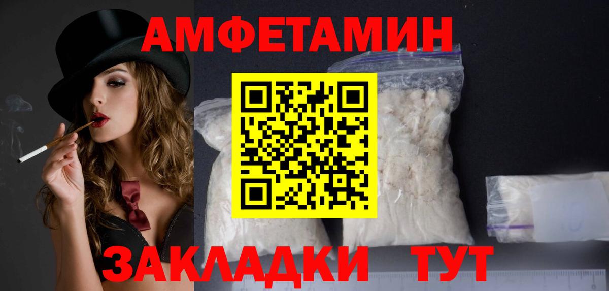 Амфетамин 98% Тольятти