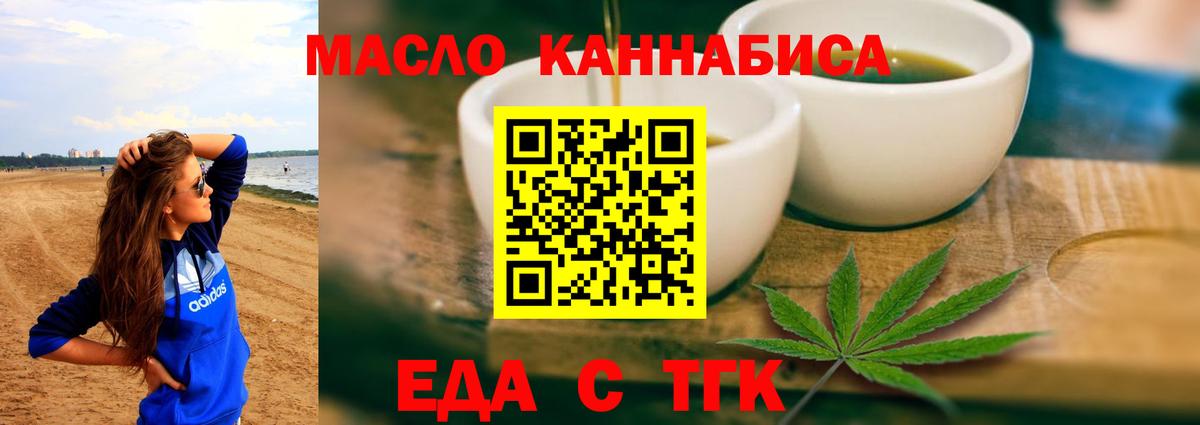 Canna-Cookies конопля  Вход с VPN  Тольятти 