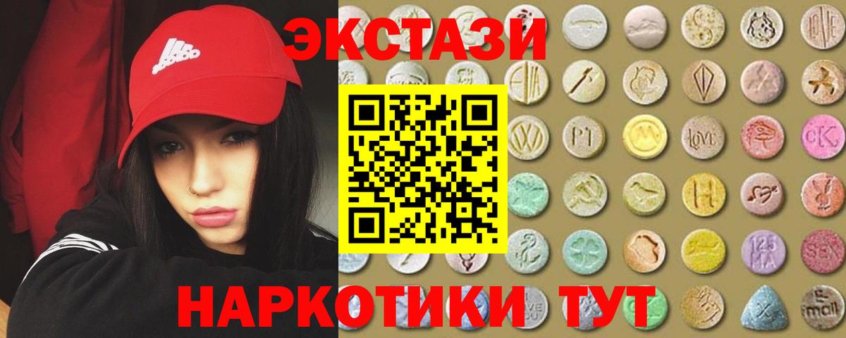 Экстази 250 мг  Экстази 99%  Тольятти  Вход с VPN 