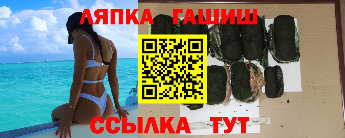 ГАШИШ VHQ  Вход с VPN  ГАШИШ AMNESIA HAZE  Тольятти 