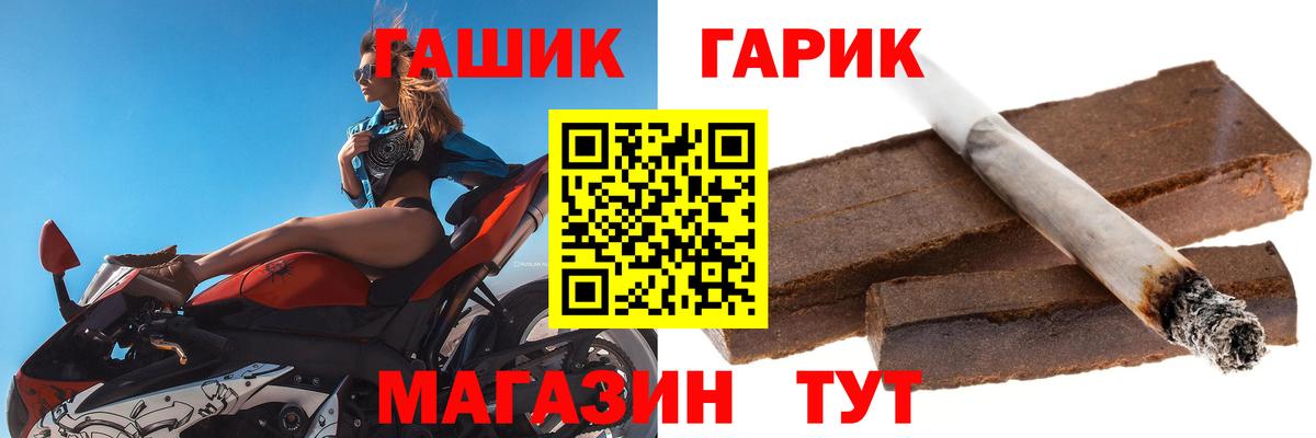 ГАШ гашик Тольятти