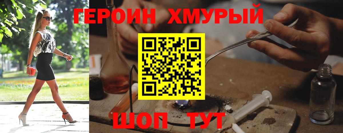 Тольятти  Героин афганец  Героин  Вход с VPN 