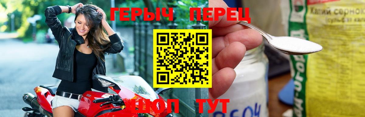 ГЕРОИН афганец Тольятти