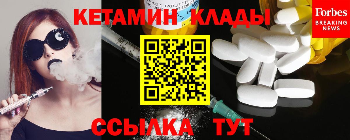 Кетамин VHQ  Вход с VPN  Тольятти 