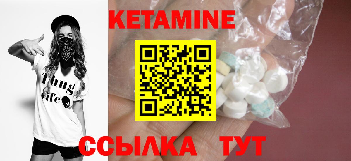 КЕТАМИН ketamine Тольятти