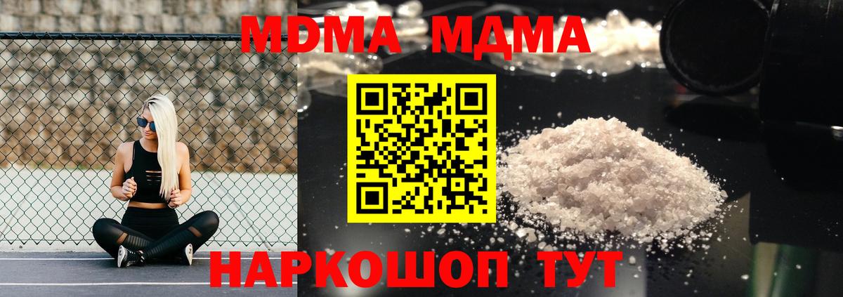 MDMA VHQ  MDMA crystal  Тольятти  Вход с VPN 