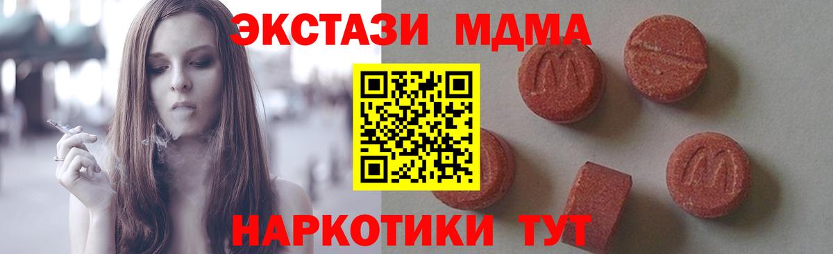 МДМА молли Тольятти