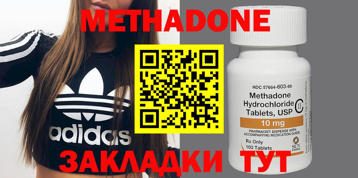 МЕТАДОН methadone  Вход с VPN  mega зеркало  МЕТАДОН мёд  Тольятти 
