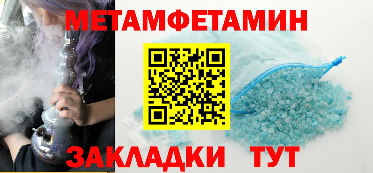 Метамфетамин витя  Метамфетамин  Тольятти  Вход с VPN 