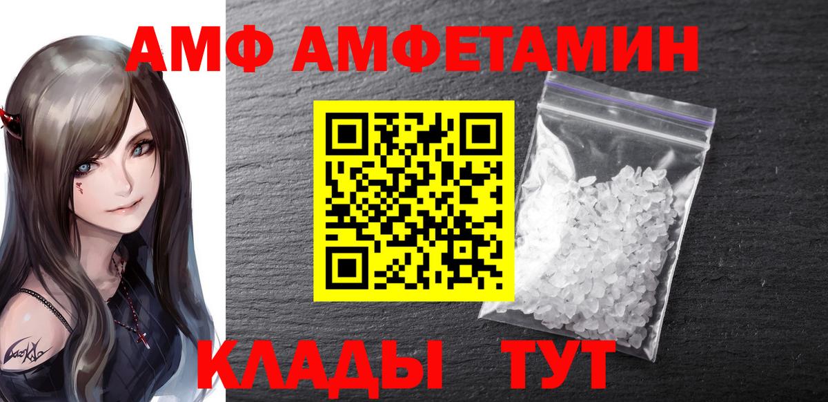 МЕТАМФЕТАМИН пудра Тольятти