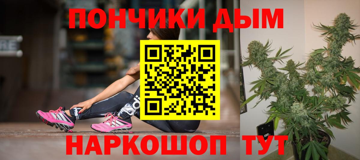 Тольятти  Конопля сатива  Канабис семена  Вход с VPN  МАРИХУАНА индика 